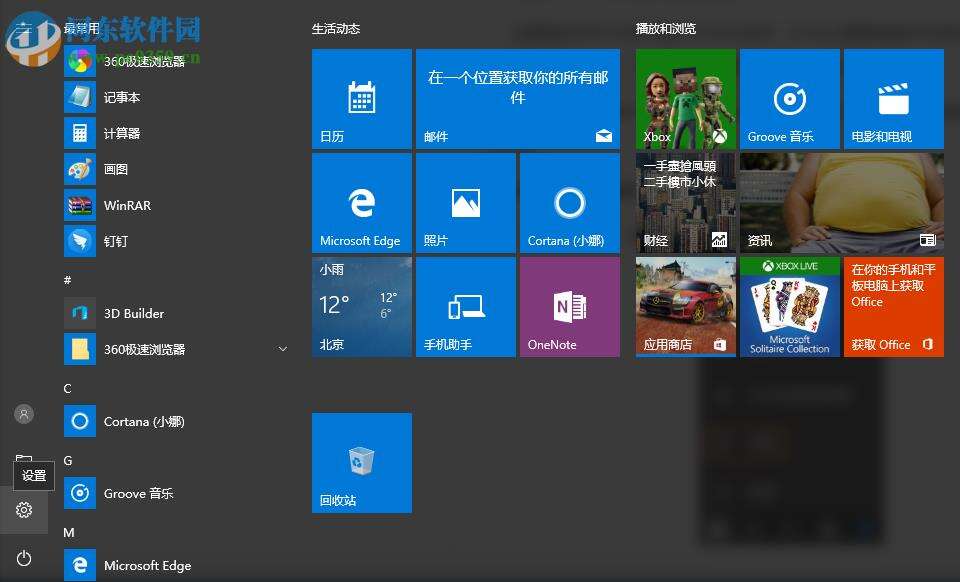 Windows使用教程,Windows系统教程,Windows优化教程