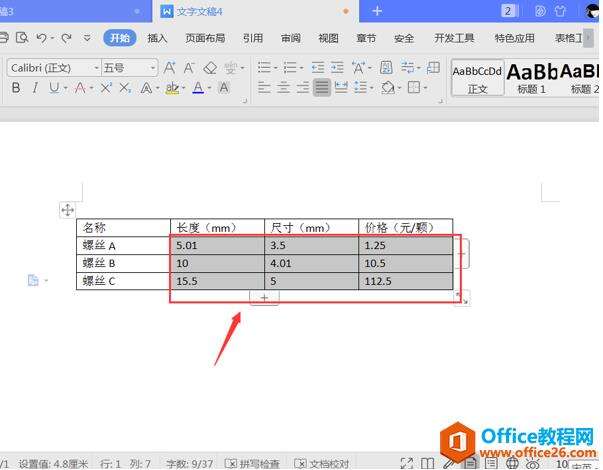 Windows使用教程,Windows系统教程,Windows优化教程