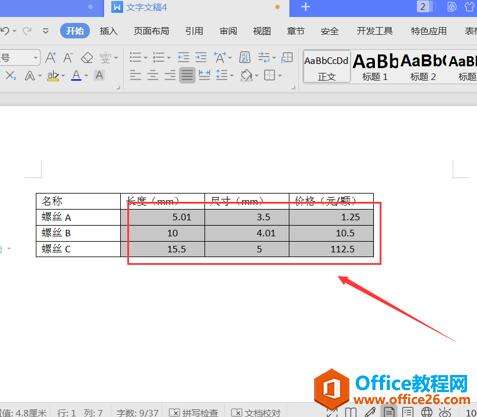 Windows使用教程,Windows系统教程,Windows优化教程