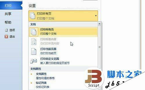 Windows使用教程,Windows系统教程,Windows优化教程