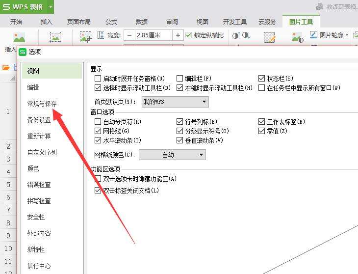 Windows使用教程,Windows系统教程,Windows优化教程