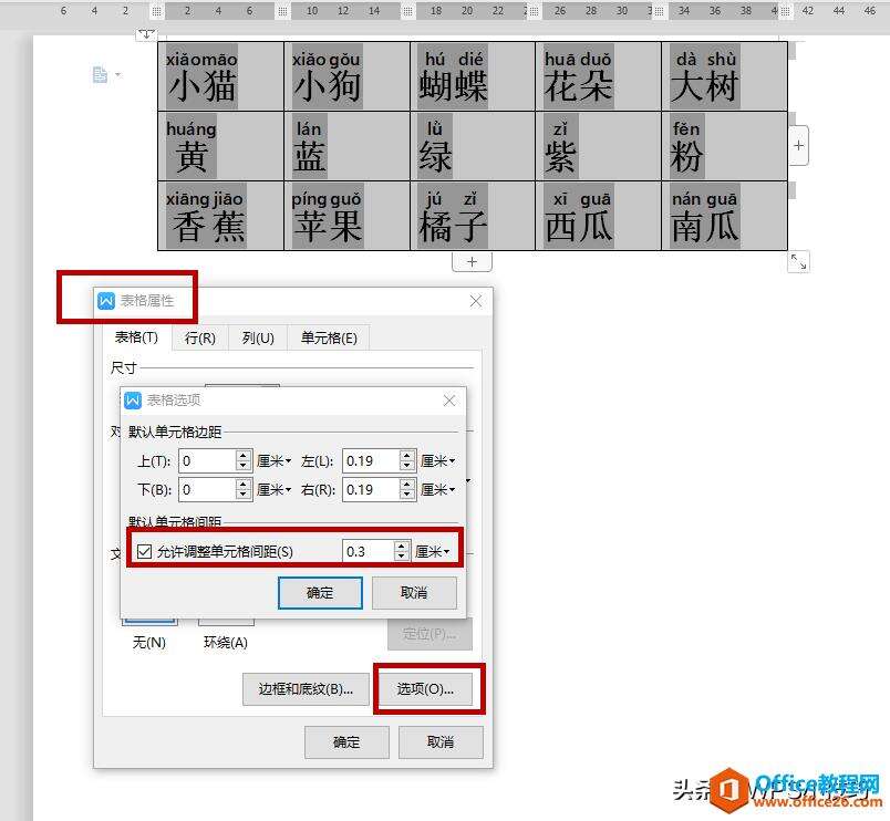 Windows使用教程,Windows系统教程,Windows优化教程