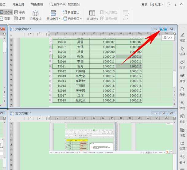 Windows使用教程,Windows系统教程,Windows优化教程