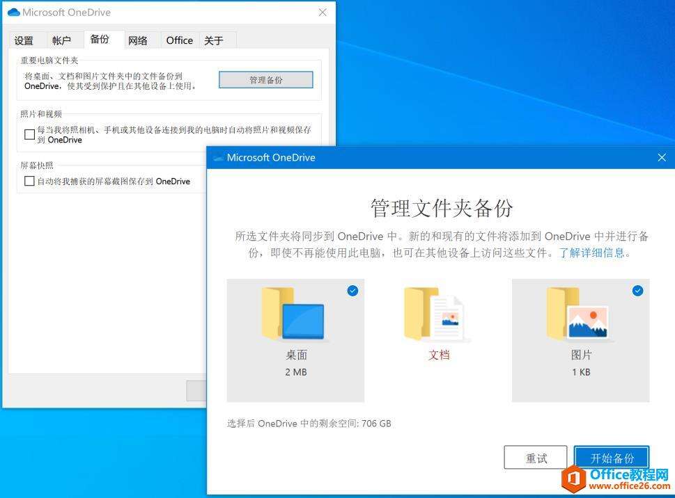 Windows使用教程,Windows系统教程,Windows优化教程