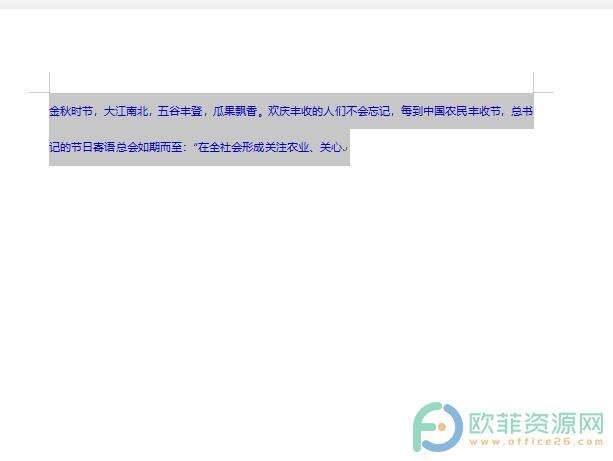 ​电脑版wps文档的页面背景色如何默认为白色