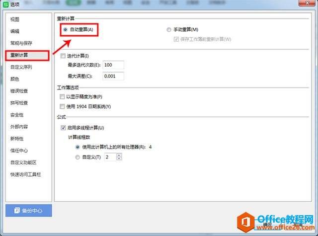Windows使用教程,Windows系统教程,Windows优化教程