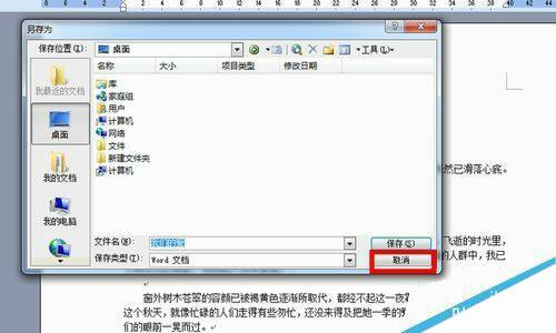 Windows使用教程,Windows系统教程,Windows优化教程
