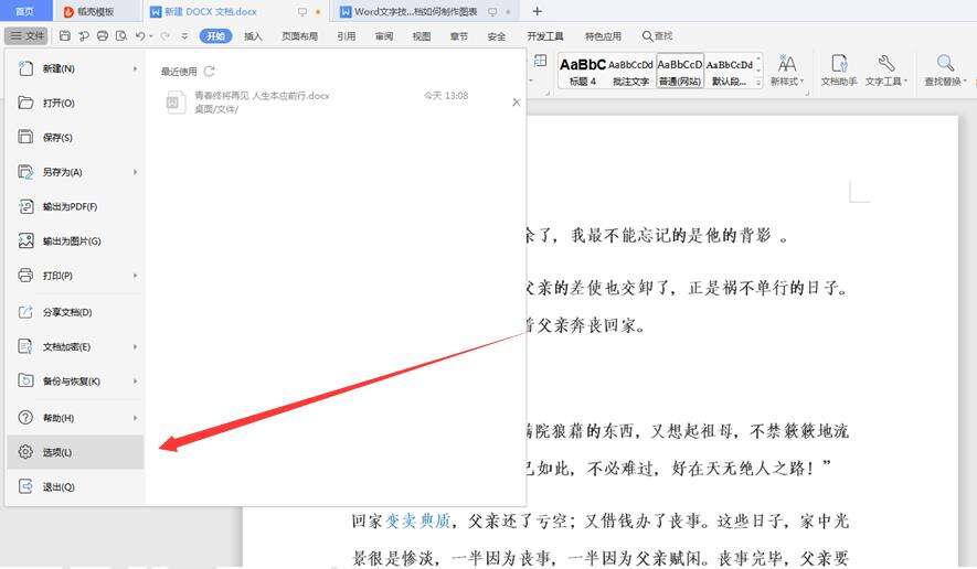 Windows使用教程,Windows系统教程,Windows优化教程