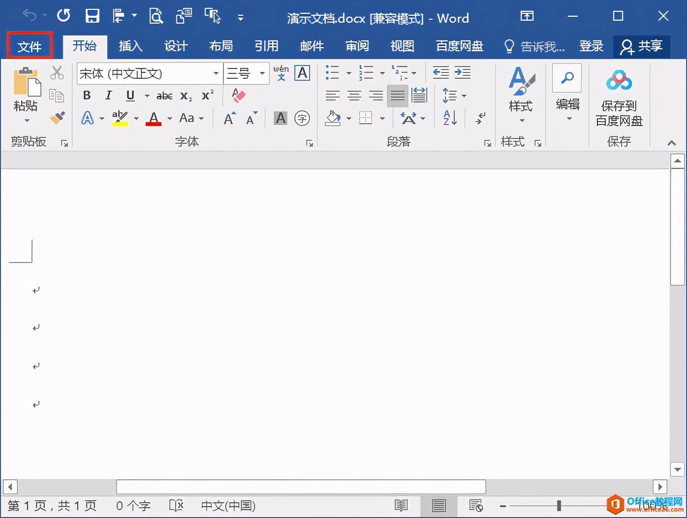 Windows使用教程,Windows系统教程,Windows优化教程