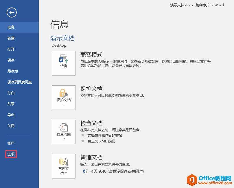 Windows使用教程,Windows系统教程,Windows优化教程