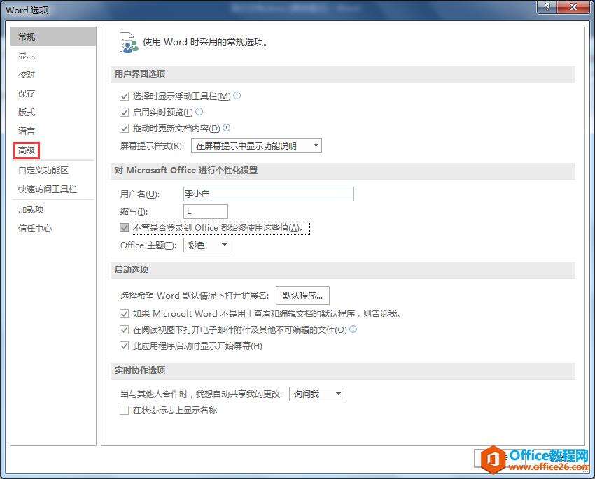 Windows使用教程,Windows系统教程,Windows优化教程