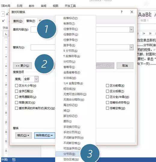 Windows使用教程,Windows系统教程,Windows优化教程
