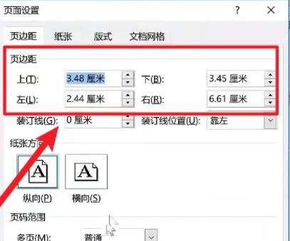 word字体放大调页边距教程