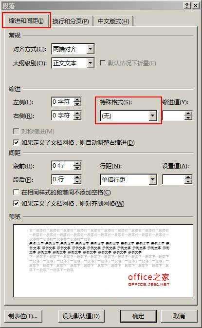 word表格不能编辑的原因,怎么解决?