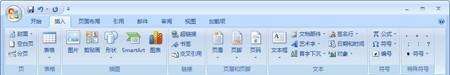 word2007绘制曲线或圆形