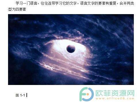 ​电脑版wps文档的题注如何设置为图1-1样式