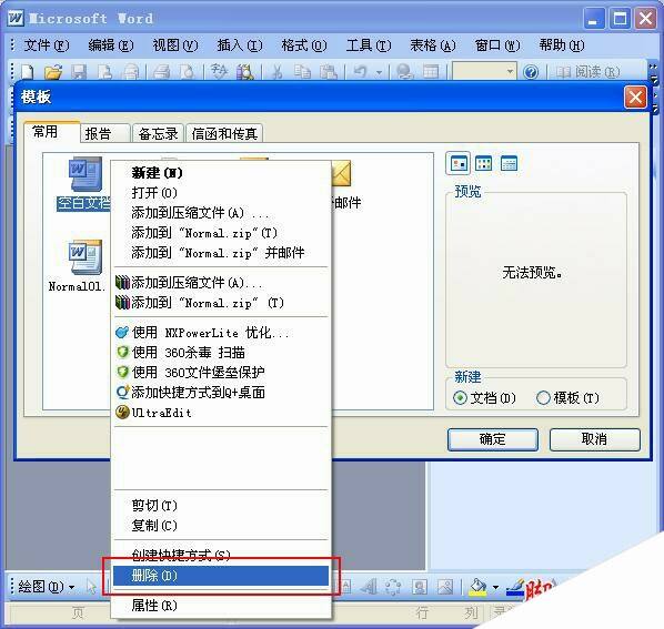 Windows使用教程,Windows系统教程,Windows优化教程
