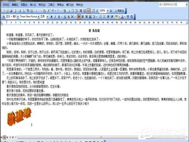 Windows使用教程,Windows系统教程,Windows优化教程