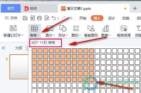 WPS PPT快速添加表格的方法