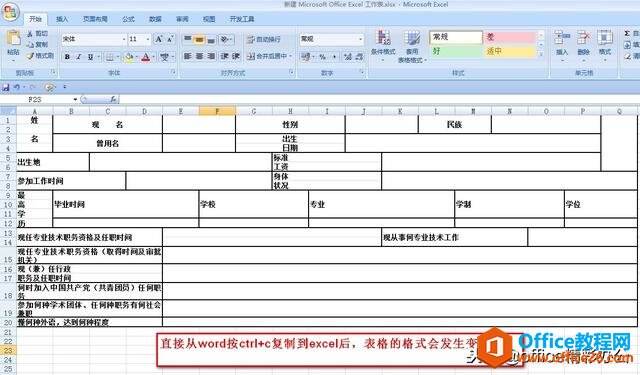 Windows使用教程,Windows系统教程,Windows优化教程