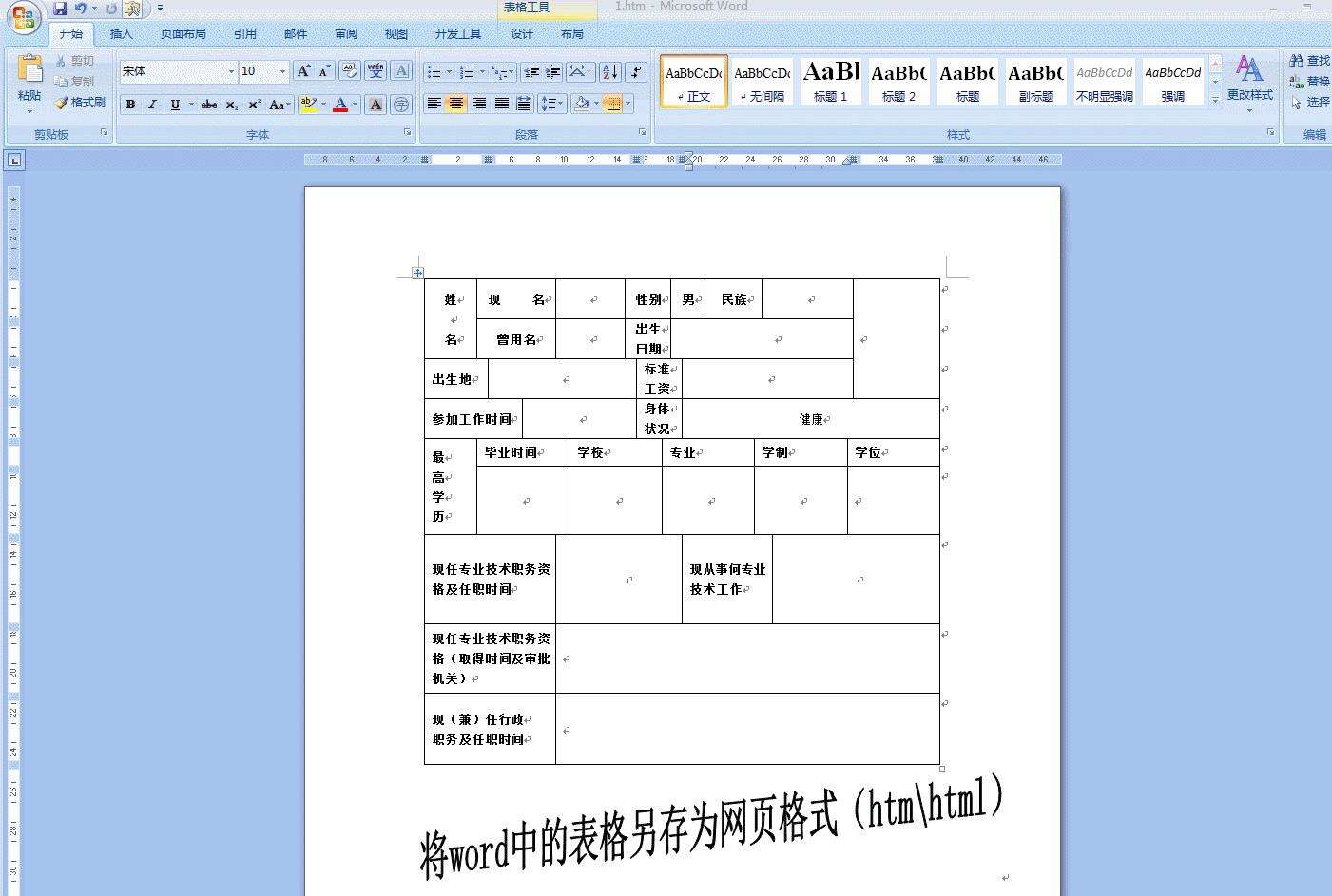 Windows使用教程,Windows系统教程,Windows优化教程