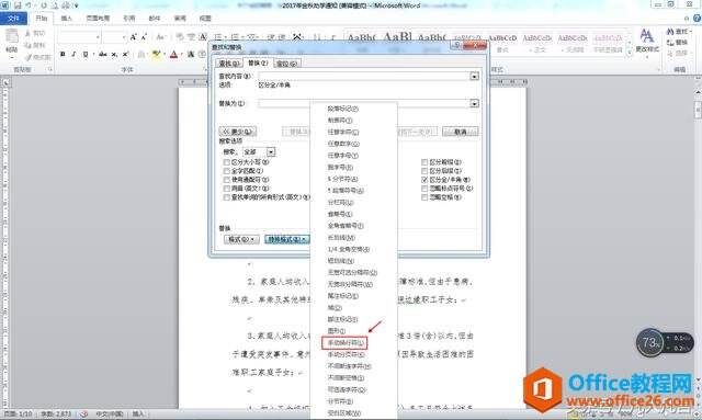 Windows使用教程,Windows系统教程,Windows优化教程