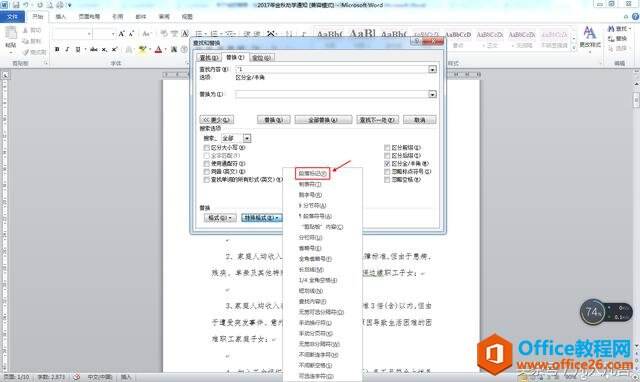 Windows使用教程,Windows系统教程,Windows优化教程