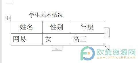 ​电脑版wps文档如何使用邮件合并功能