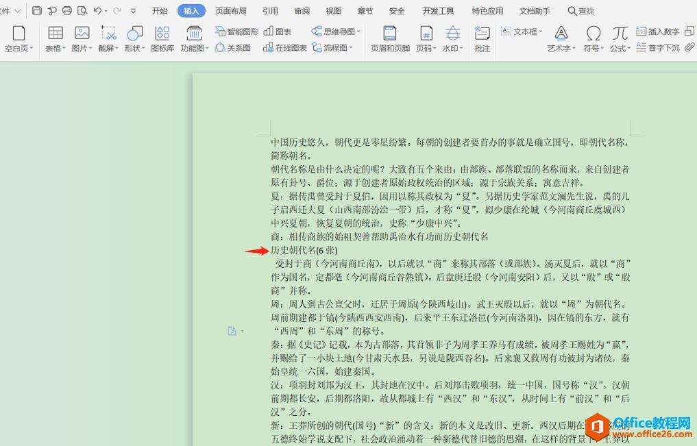 Windows使用教程,Windows系统教程,Windows优化教程