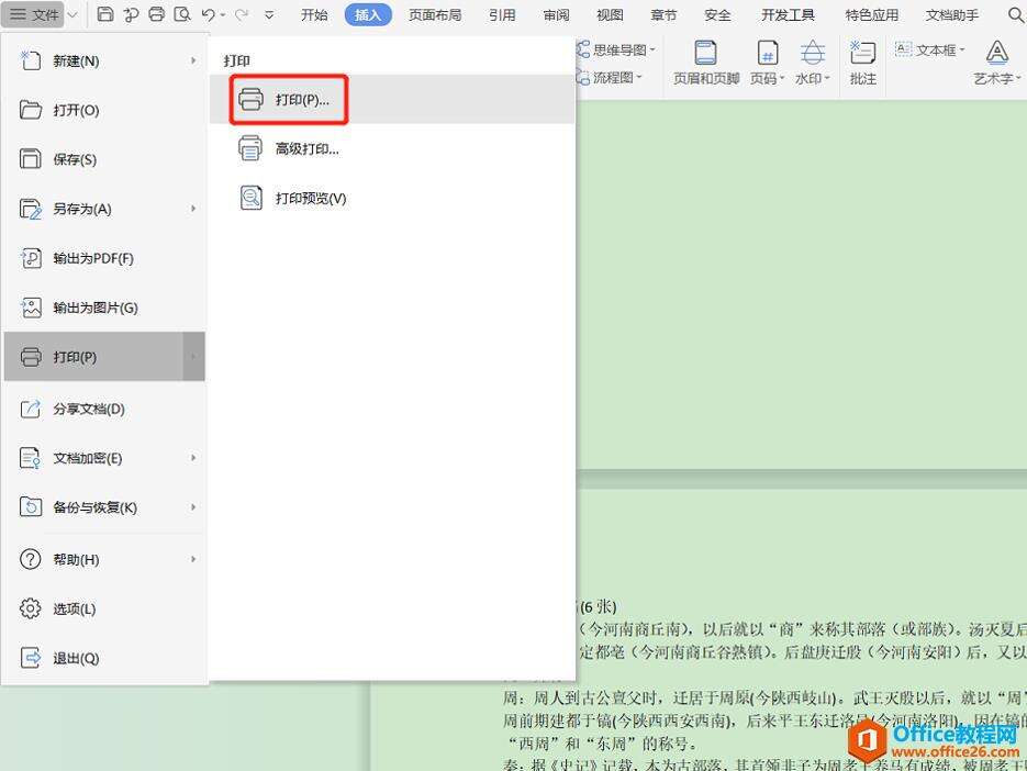 Windows使用教程,Windows系统教程,Windows优化教程