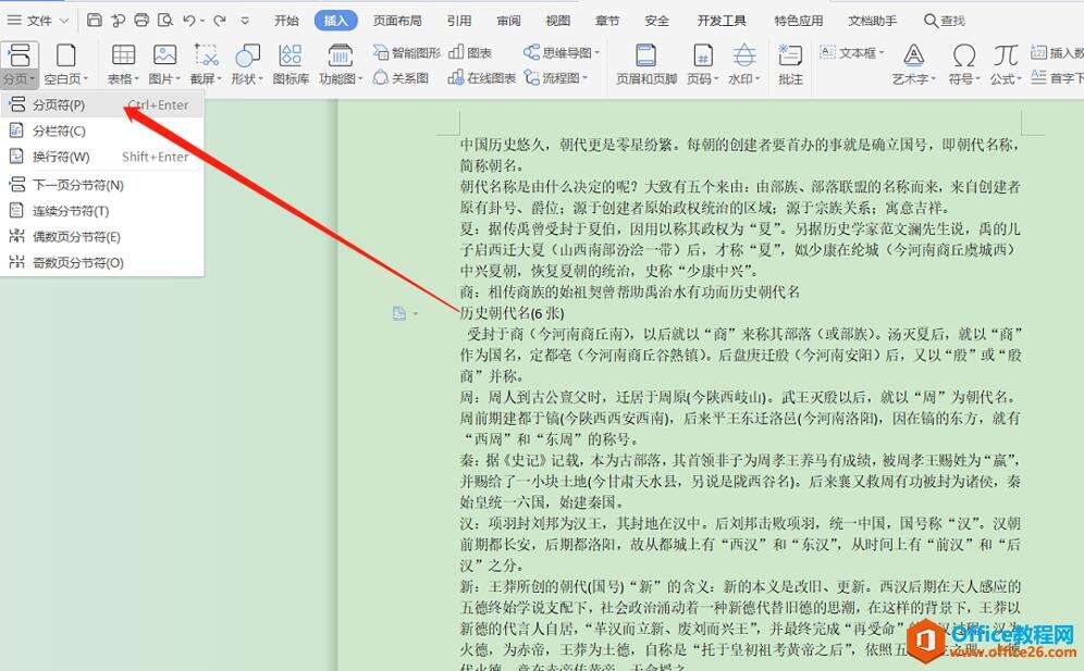 Windows使用教程,Windows系统教程,Windows优化教程
