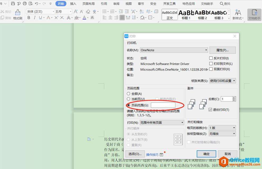Windows使用教程,Windows系统教程,Windows优化教程