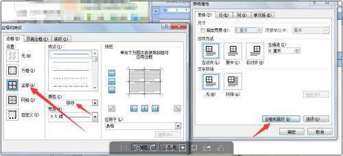 用word文档做表格保存后再打开为什么不见了?
