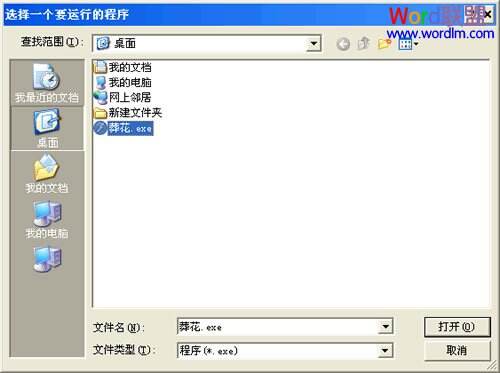 Windows使用教程,Windows系统教程,Windows优化教程