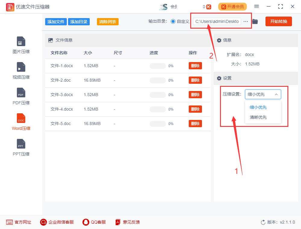Windows使用教程,Windows系统教程,Windows优化教程