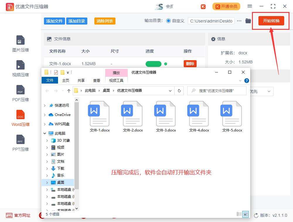 Windows使用教程,Windows系统教程,Windows优化教程