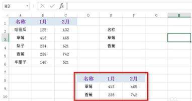 excel找出目标数据的快捷方法截图