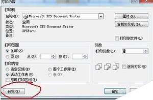 Windows使用教程,Windows系统教程,Windows优化教程