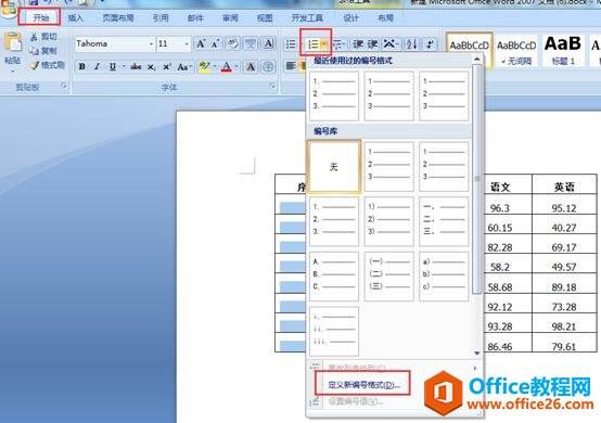 Windows使用教程,Windows系统教程,Windows优化教程