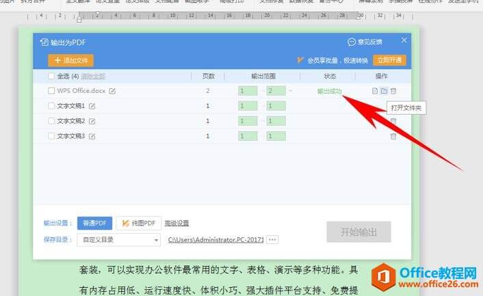 Windows使用教程,Windows系统教程,Windows优化教程
