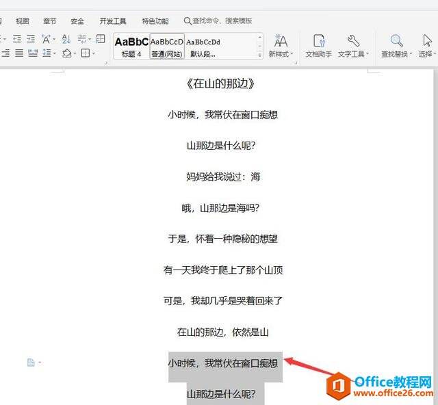 Windows使用教程,Windows系统教程,Windows优化教程