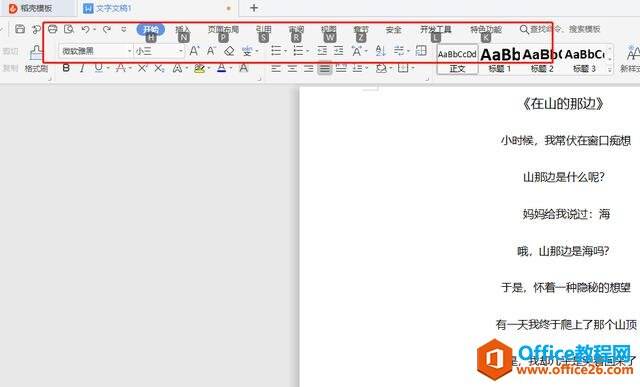 Windows使用教程,Windows系统教程,Windows优化教程