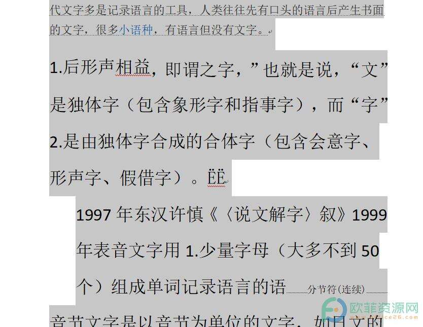 电脑版wps文档如何自定义页边距