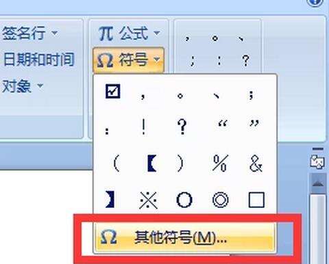 Word中方框加入具体方法截图