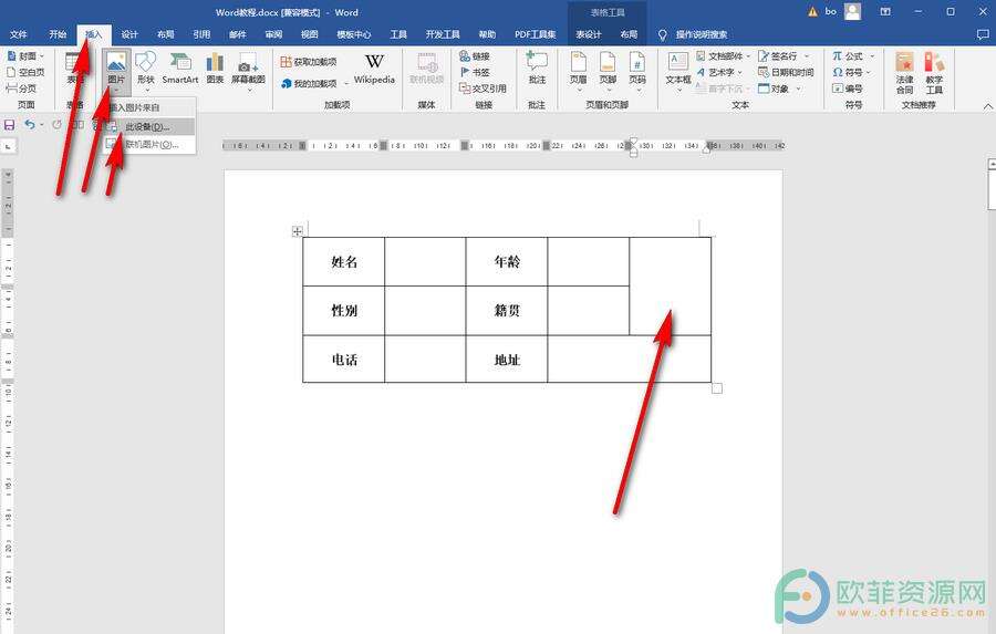 Windows使用教程,Windows系统教程,Windows优化教程