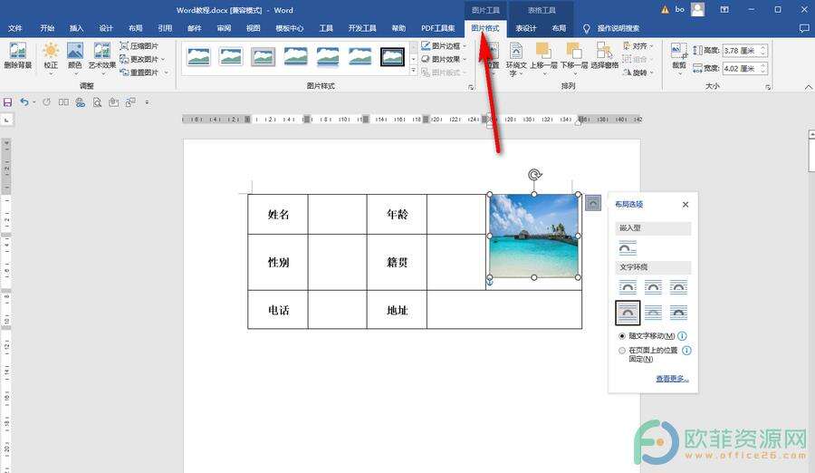Windows使用教程,Windows系统教程,Windows优化教程