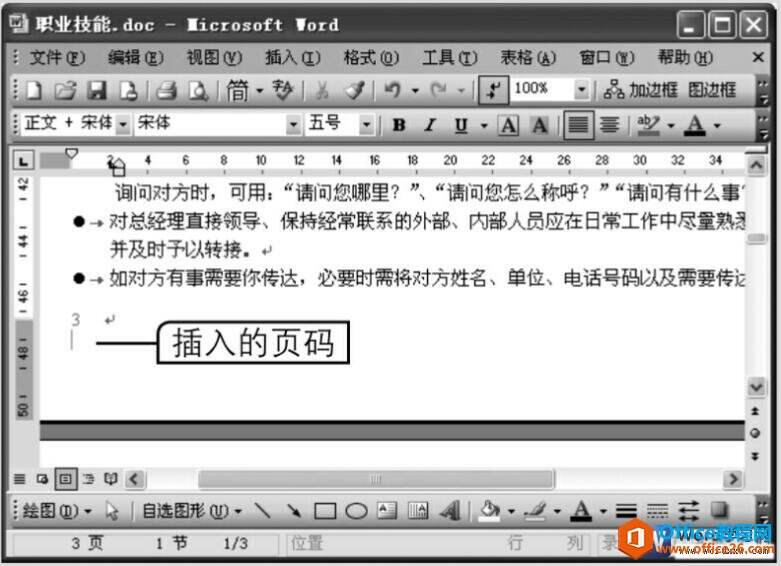 Windows使用教程,Windows系统教程,Windows优化教程