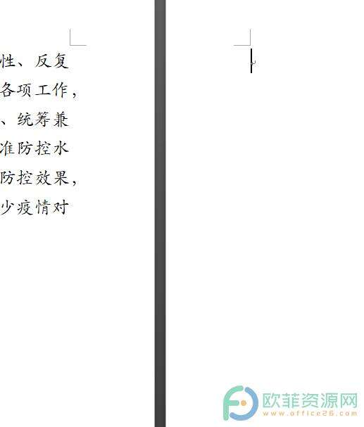 ​word怎么增加一页空白页