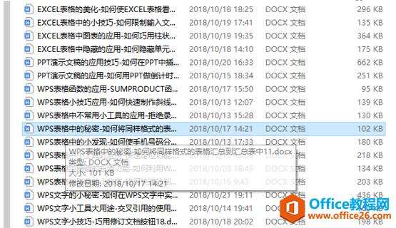 Windows使用教程,Windows系统教程,Windows优化教程