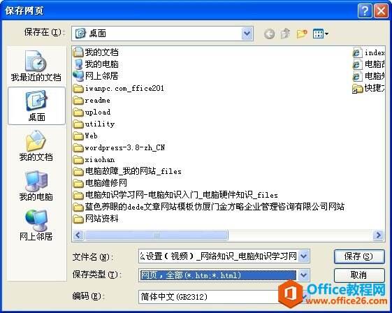 Windows使用教程,Windows系统教程,Windows优化教程